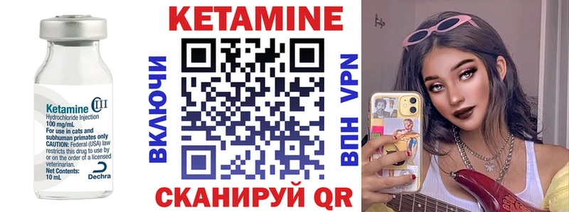 КЕТАМИН ketamine  Княгинино 