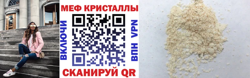 где найти   Княгинино  Мефедрон mephedrone 