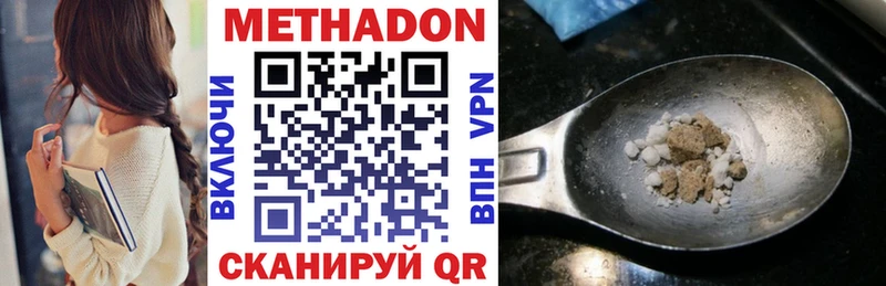 Метадон VHQ  цены   Княгинино 